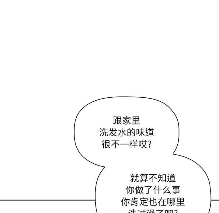 欢迎进入梦幻直播间 - 第35话 - page 127