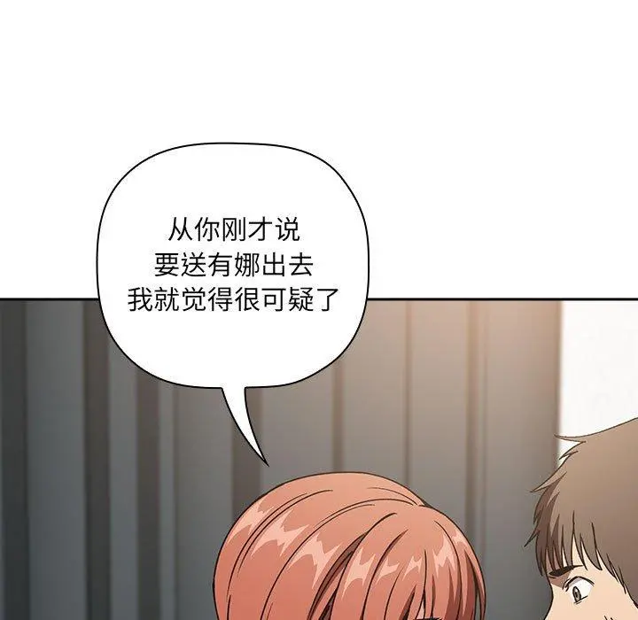 欢迎进入梦幻直播间 - 第35话 - page 133