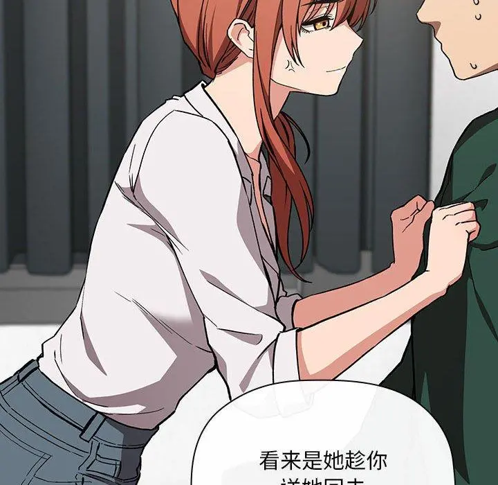 欢迎进入梦幻直播间 - 第35话 - page 134
