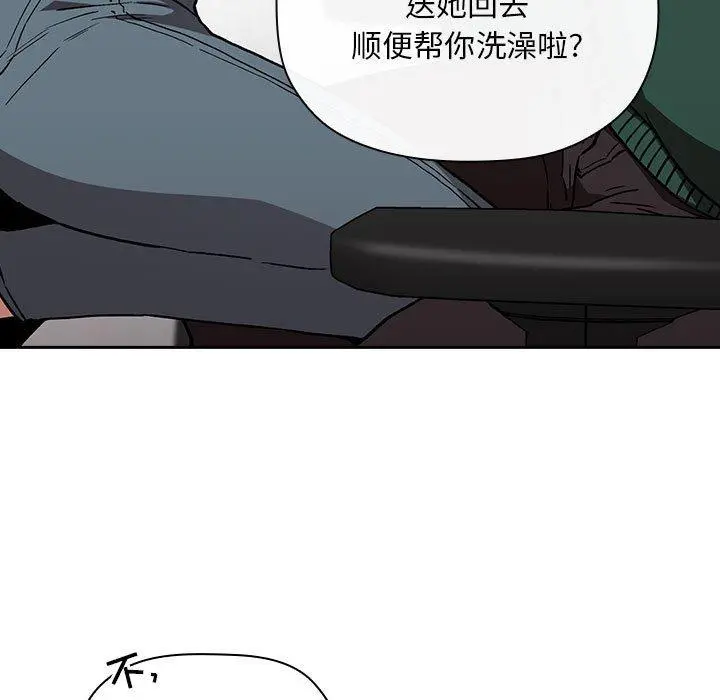 欢迎进入梦幻直播间 - 第35话 - page 135
