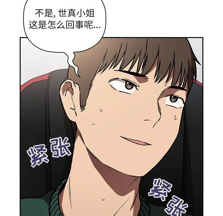 欢迎进入梦幻直播间 - 第35话 - page 136