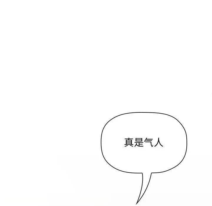 欢迎进入梦幻直播间 - 第35话 - page 139