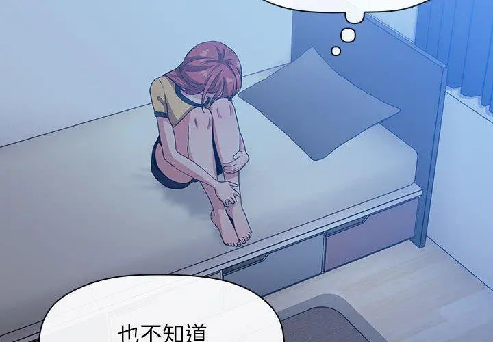 欢迎进入梦幻直播间 - 第59话 - page 4