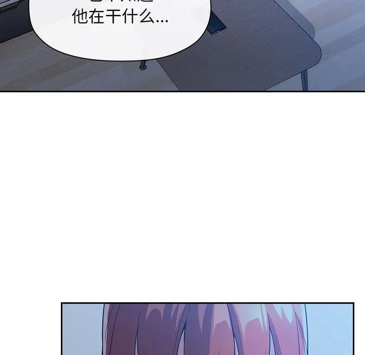 欢迎进入梦幻直播间 - 第59话 - page 5