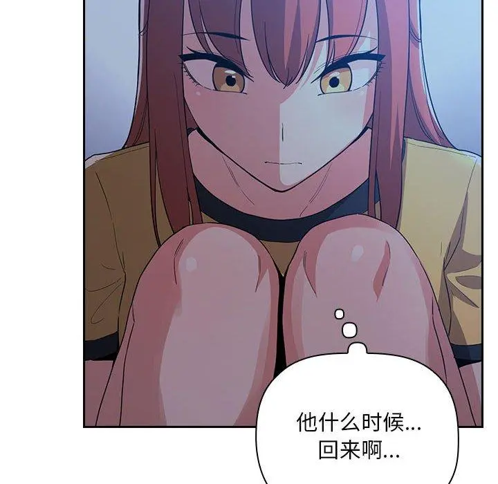 欢迎进入梦幻直播间 - 第59话 - page 6