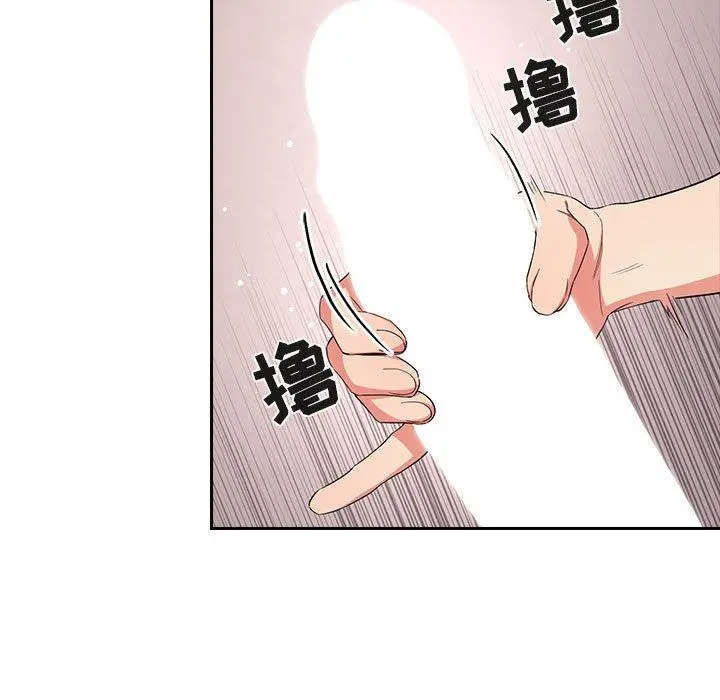 欢迎进入梦幻直播间 - 第59话 - page 13