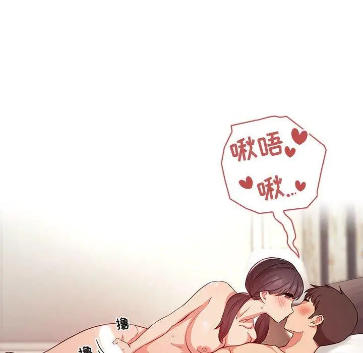 欢迎进入梦幻直播间 - 第59话 - page 14