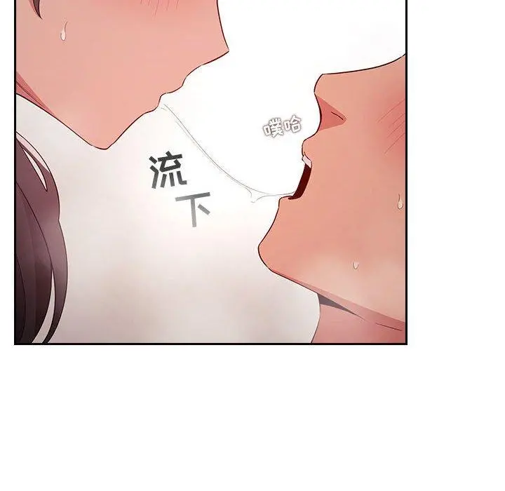 欢迎进入梦幻直播间 - 第59话 - page 16