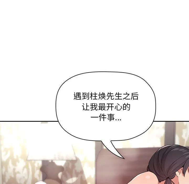 欢迎进入梦幻直播间 - 第59话 - page 17