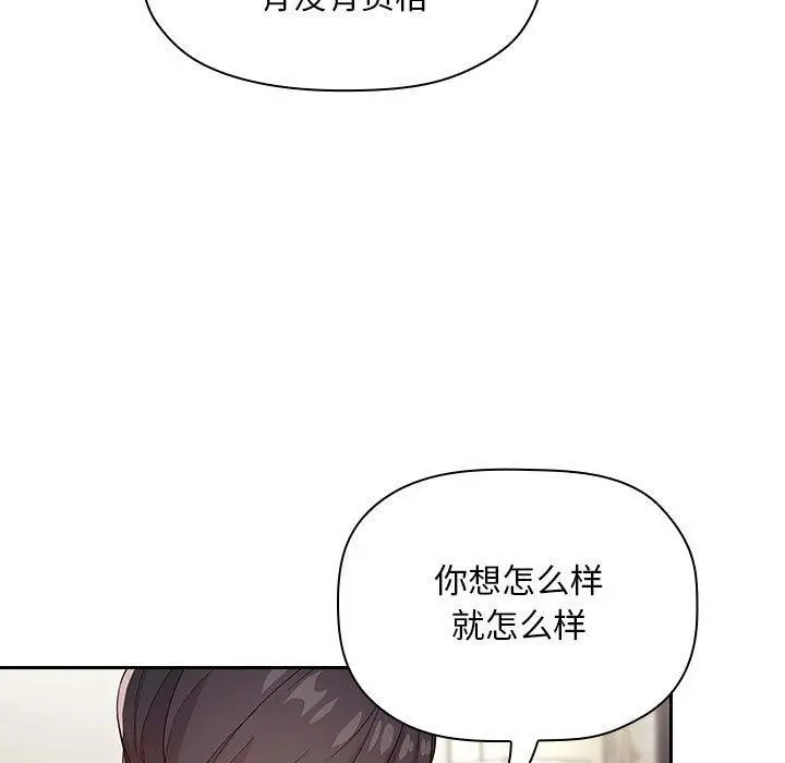 欢迎进入梦幻直播间 - 第59话 - page 23