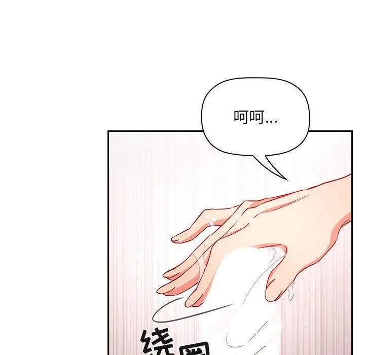欢迎进入梦幻直播间 - 第59话 - page 29