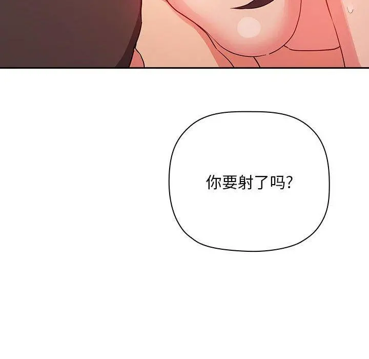欢迎进入梦幻直播间 - 第59话 - page 32