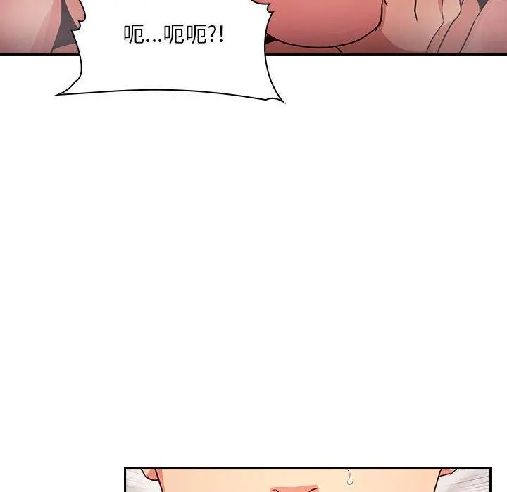 欢迎进入梦幻直播间 - 第59话 - page 38