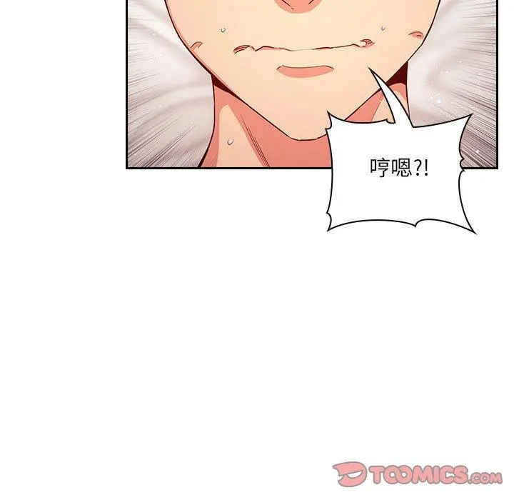 欢迎进入梦幻直播间 - 第59话 - page 39