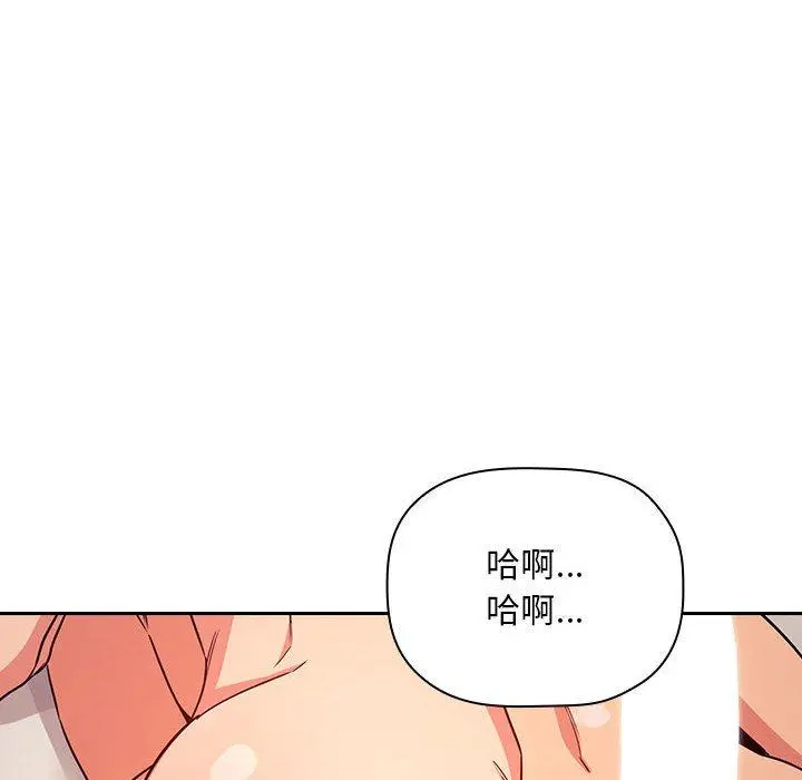 欢迎进入梦幻直播间 - 第59话 - page 44