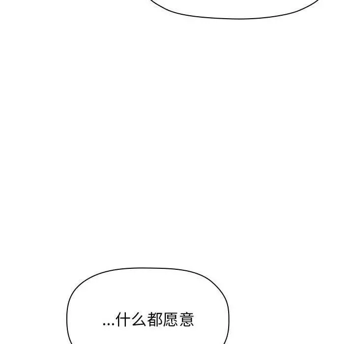 欢迎进入梦幻直播间 - 第59话 - page 54