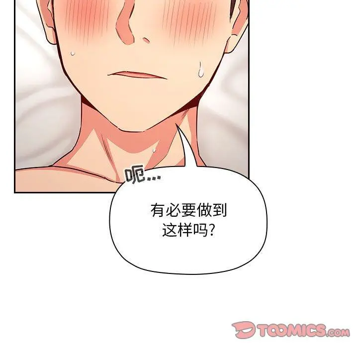 欢迎进入梦幻直播间 - 第59话 - page 57