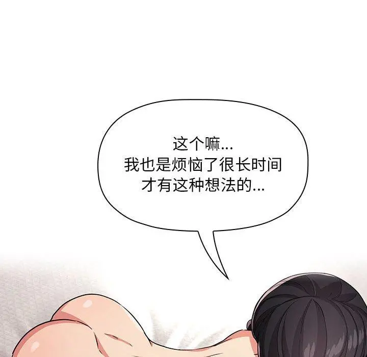 欢迎进入梦幻直播间 - 第59话 - page 58