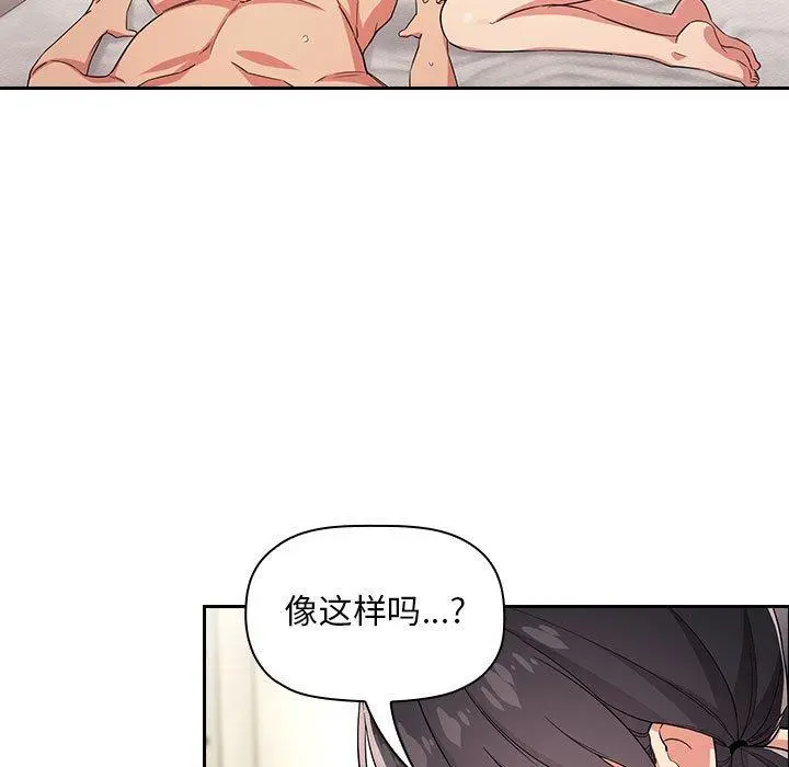 欢迎进入梦幻直播间 - 第59话 - page 61
