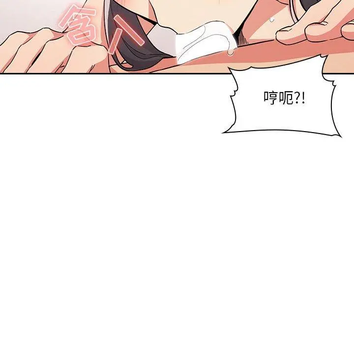 欢迎进入梦幻直播间 - 第59话 - page 64