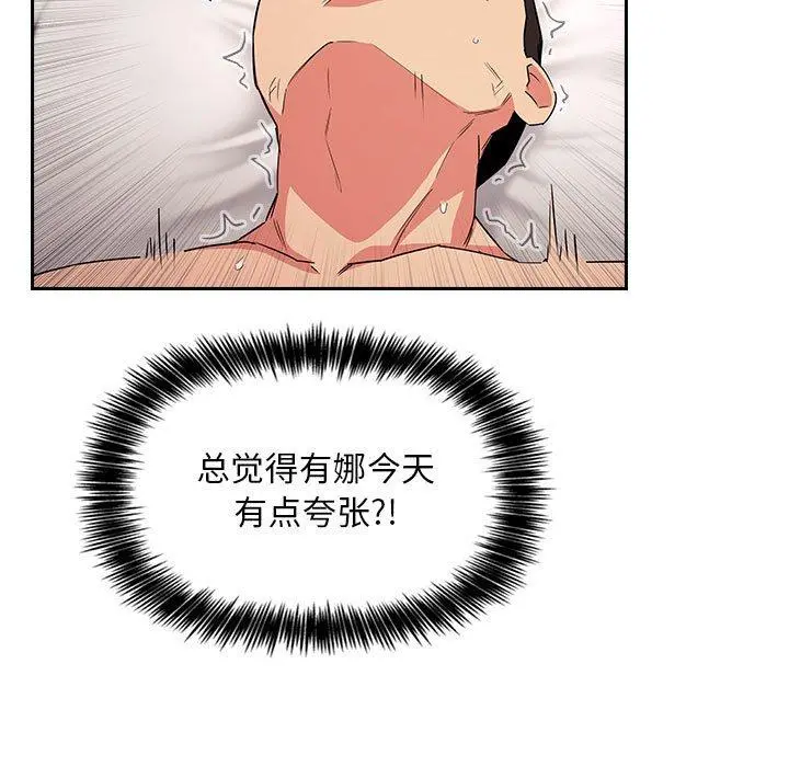 欢迎进入梦幻直播间 - 第59话 - page 67