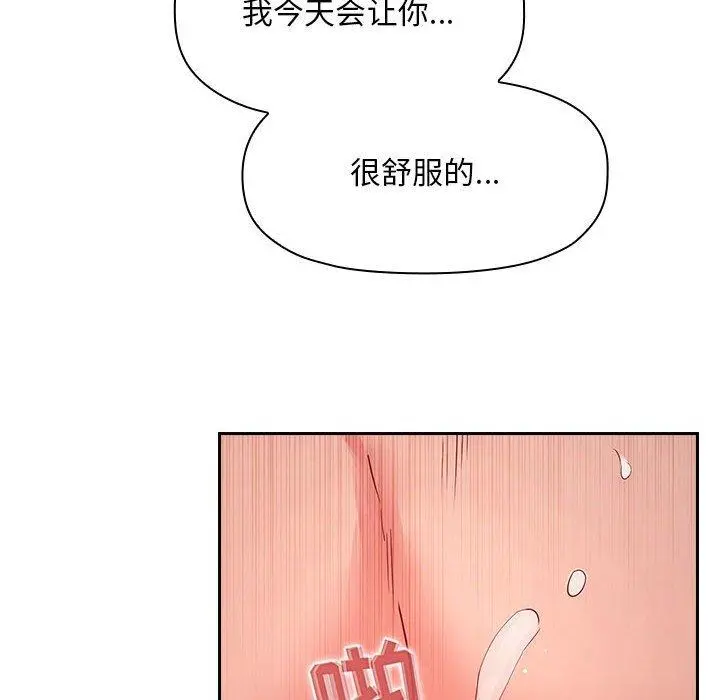 欢迎进入梦幻直播间 - 第59话 - page 76
