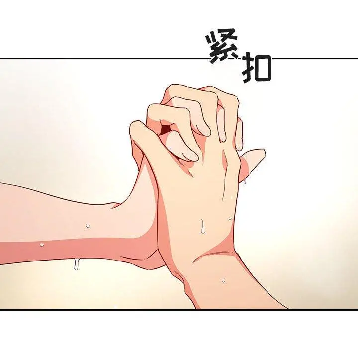 欢迎进入梦幻直播间 - 第59话 - page 78
