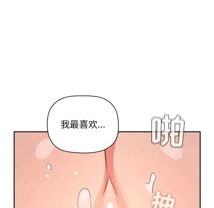 欢迎进入梦幻直播间 - 第59话 - page 86