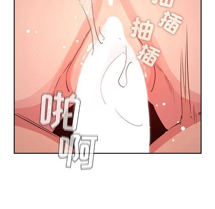 欢迎进入梦幻直播间 - 第59话 - page 87