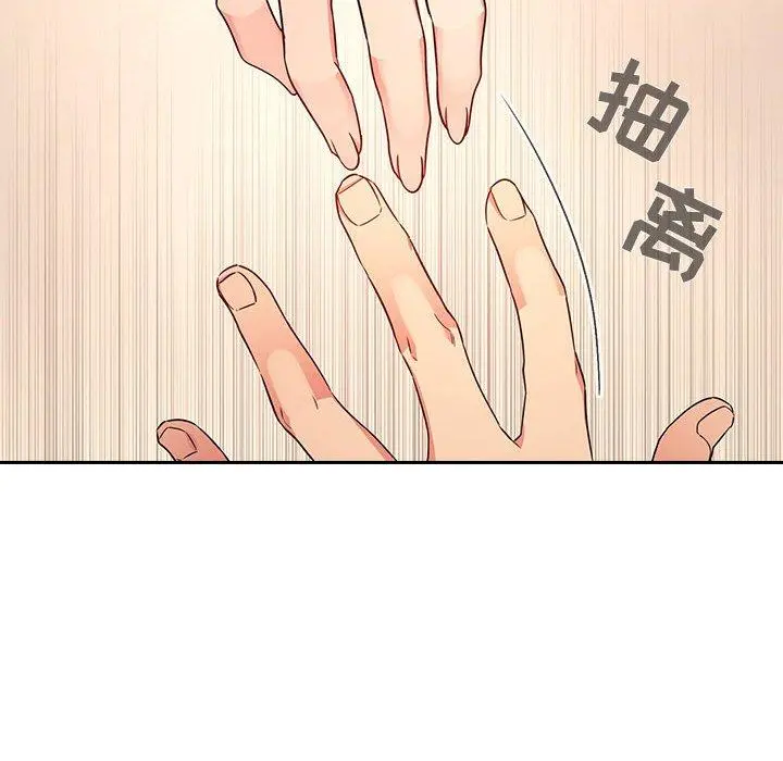 欢迎进入梦幻直播间 - 第59话 - page 94