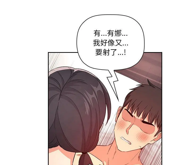 欢迎进入梦幻直播间 - 第59话 - page 95