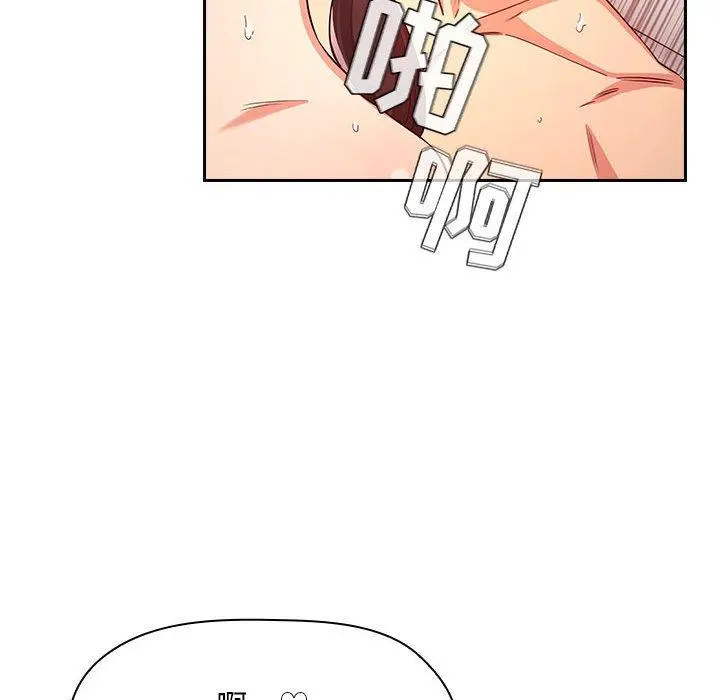 欢迎进入梦幻直播间 - 第59话 - page 96