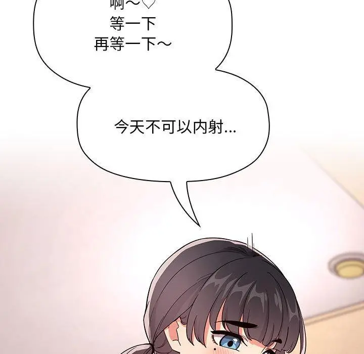 欢迎进入梦幻直播间 - 第59话 - page 97