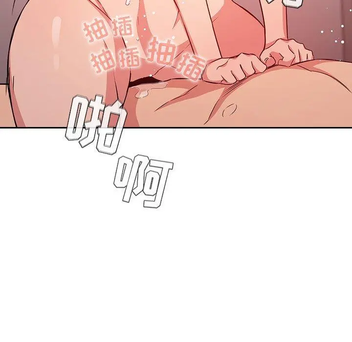 欢迎进入梦幻直播间 - 第59话 - page 99