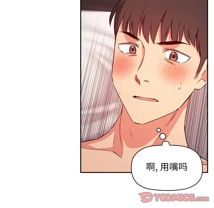 欢迎进入梦幻直播间 - 第59话 - page 102