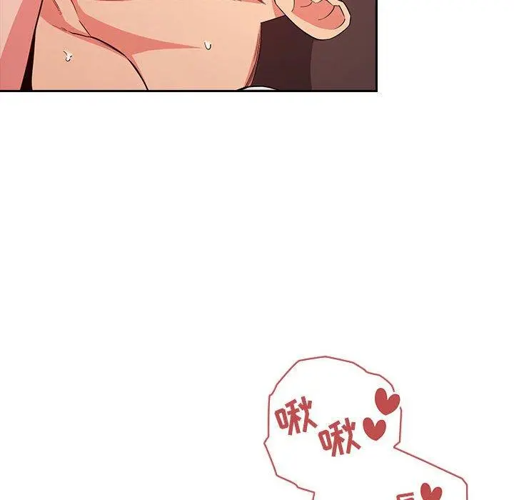 欢迎进入梦幻直播间 - 第59话 - page 106