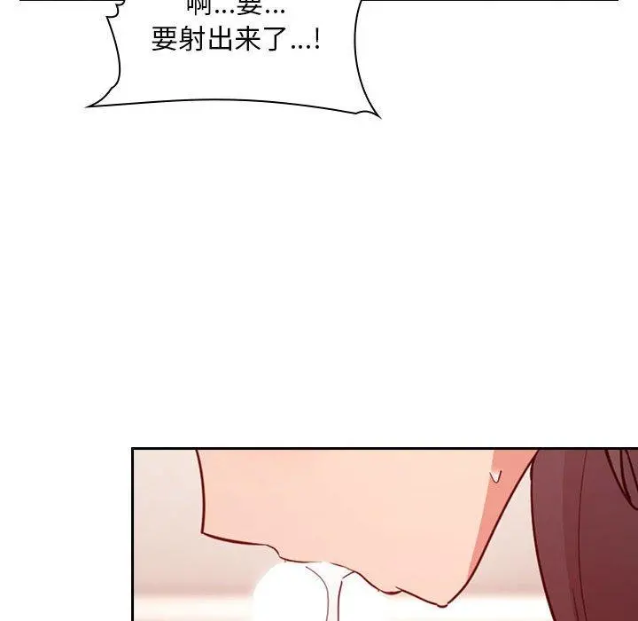 欢迎进入梦幻直播间 - 第59话 - page 108