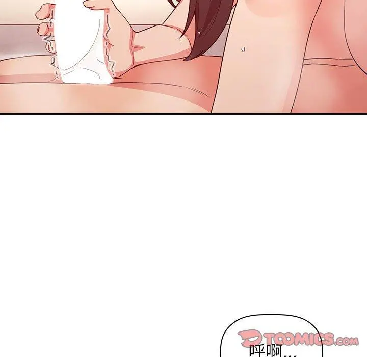 欢迎进入梦幻直播间 - 第59话 - page 111