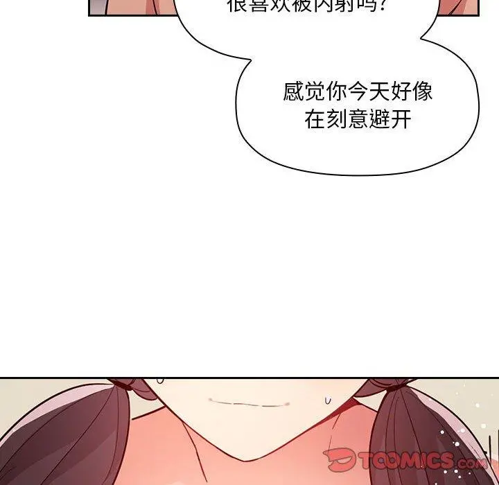 欢迎进入梦幻直播间 - 第59话 - page 120