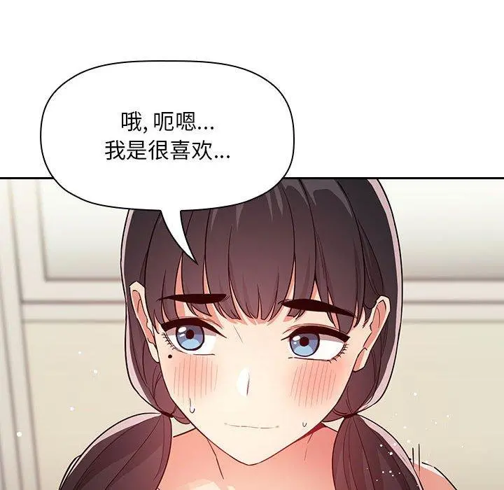 欢迎进入梦幻直播间 - 第59话 - page 122