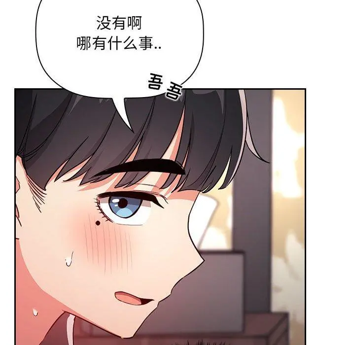 欢迎进入梦幻直播间 - 第59话 - page 130