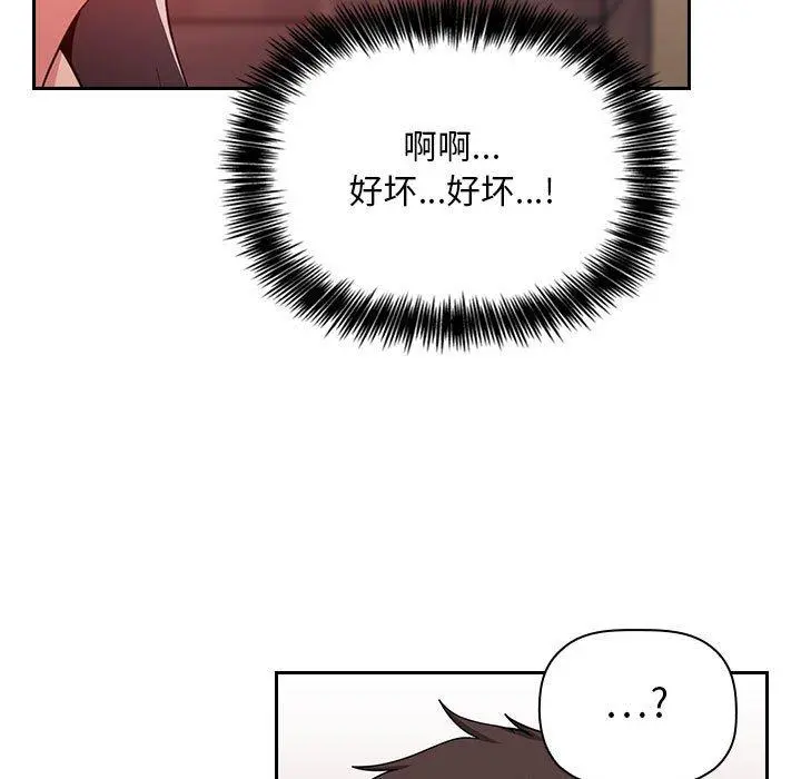 欢迎进入梦幻直播间 - 第59话 - page 131