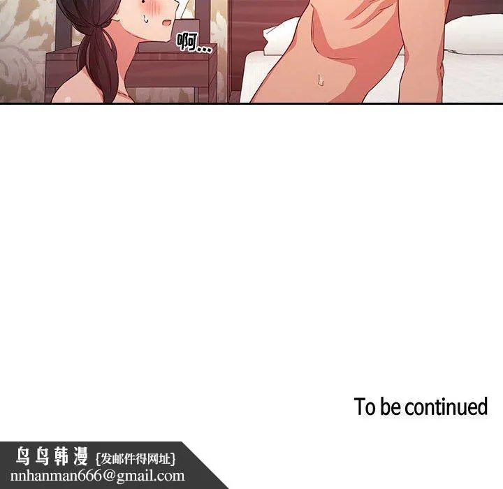 欢迎进入梦幻直播间 - 第59话 - page 134