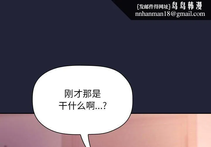 欢迎进入梦幻直播间 - 第47话 - page 1