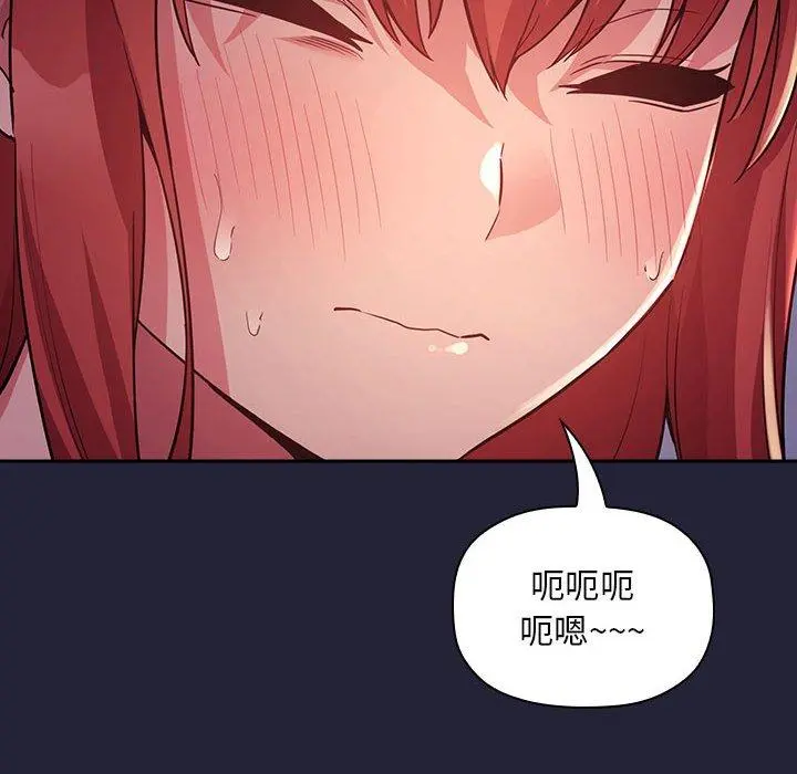 欢迎进入梦幻直播间 - 第47话 - page 8