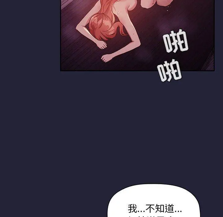 欢迎进入梦幻直播间 - 第47话 - page 18