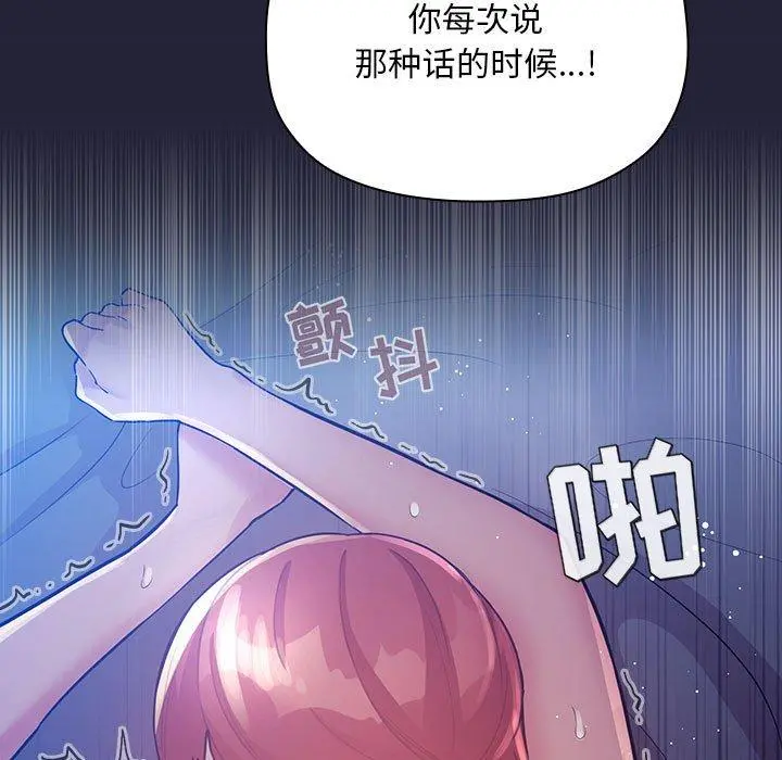 欢迎进入梦幻直播间 - 第47话 - page 25