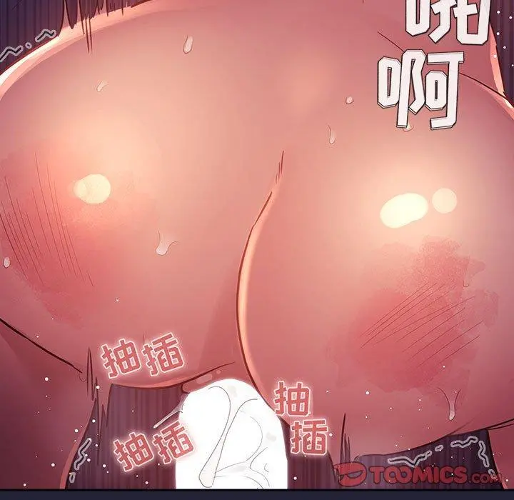 欢迎进入梦幻直播间 - 第47话 - page 27