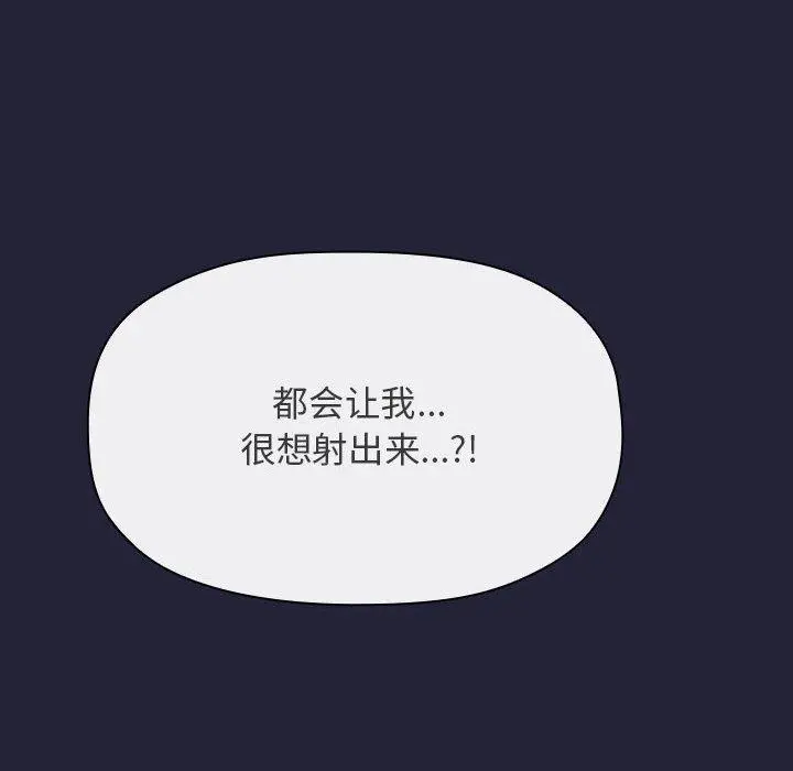 欢迎进入梦幻直播间 - 第47话 - page 28
