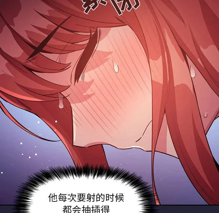 欢迎进入梦幻直播间 - 第47话 - page 31